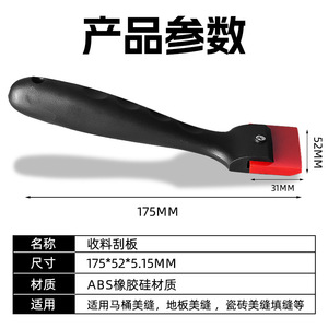 Niu Xiang Multi Functional Scraper With Black Handle And Red Rubber Blade For Window Tinting And Wallpaper <b>Removal</b> - Product Image 4
