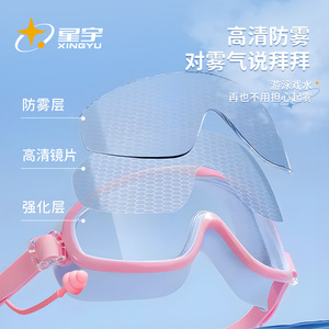 Gafas de natación para niños Xingyu, color rosa, azul, silicona, marco grande, impermeables, de alta definición, con juego de tapones para los oídos - Product Image 5