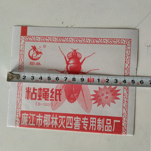 Nhà máy cung cấp giấy dính bắt ruồi thiết kế tùy chỉnh, giá cả cạnh tranh, độ bám dính mạnh, chắc chắn, thân thiện với môi trường, dùng một lần, bắt kiến - Product Image 5
