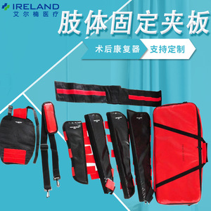 Attelles d'immobilisation des membres pour adultes et enfants avec sac de transport, équipement de rééducation des fractures - Product Image 5