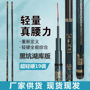 Minglun Ruichi Carp Fishing Rod 6H 19-Tone 6m <b>Light</b> Hard Black Pit Reservoir Use - Product Image 5