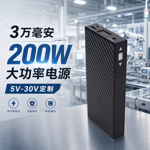 Aubert Power Bank 30000Mah 200W <b>5V</b>-30V Custom High Power Output - Product Image 1