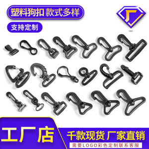 The Second Button Plastic <b>Backpack</b> Buckles Hook With Traction Rope For Outdoor Bags And DIY Accessories - Product Image 2