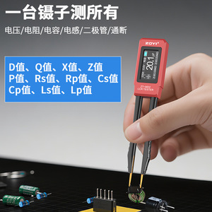 ZYOI LCR Tester ZT-MD2 LCD Display Professional Use Resistance Capacitance Inductance <b>Measurement</b> <b>Tool</b> - Product Image 5