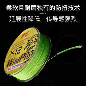Línea de Pesca Trenzada Wildpro Pe 150M 4.0 #   Hilo Fluorescente Verde de Alta Resistencia de 0.32 mm x 12 Hilos para Uso en Lagos - Product Image 4