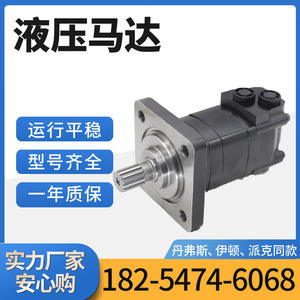 Motor Hidráulico de Paletas Eaton 105-1102-006 Compatible con Danfoss para Bobcat 6674304 6632177 663050 - Product Image 4