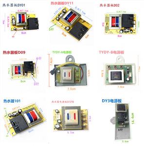 Controlador de Calentador de Agua Eléctrico Yy-Dy13, Placa de Alimentación Dy13 para Uso Doméstico - Product Image 1