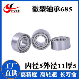 Rodamientos de Bolas en Miniatura de Acero al Carbono 685ZZ, Suministro Directo de Fábrica, Diámetro Interior Especial de 5 mm, Diámetro Exterior de 11 mm, Espesor de 5 mm - Product Image 5