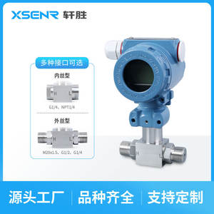 Transmetteur de pression industriel en silicium diffusé PCM450H 4-20mA -100kPa à 2MPa IP65 - Product Image 4