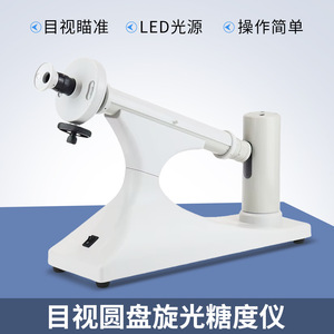 Polarimètre numérique Xiuyuan RF100EUUSUK, mesure automatique de la rotation spécifique pour l'analyse de la teneur en sucre - Product Image 4