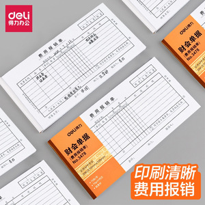Deli Accounting Reimbursement Form Carbon-Less Paper 35K210mmx105mm White 75 Sheets Book - Product Image 5