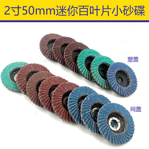 Disques à lamelles 2 pouces 3 pouces 16mm 22mm 25mm de diamètre intérieur en papier de verre calciné pour petite meuleuse d'angle pneumatique - Product Image 5