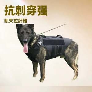 Gilet tactique pour chien en fibre d'aramide Kevlar, plusieurs couches de protection anti-perforation pour chiens de travail, sangle d'épaule noire - Product Image 5