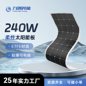 T.Y.L Flexible <b>Solar</b> Panel 240W Monocrystalline Bendable For Car Roof Power <b>Generation</b> - Product Image 4