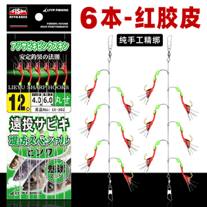 Gancho de goma rojo, Gancho de goma, Gancho biónico Jinwanshi, Gancho Shigu, Especial para <span class=keywords><strong>la</strong></span> pesca de peces con piel, Gancho para señuelos de caña de mar - Product Image 2
