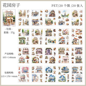 20 unids/pack PET Sticker Book My Garden Series Vintage Handbook DIY Decoración Pegatinas - Product Image 6