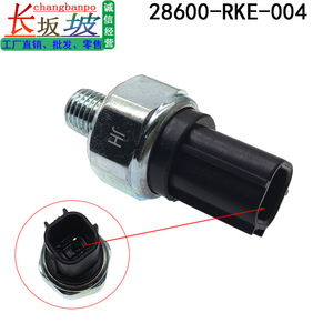 เซ็นเซอร์วัดความดัน 28600-RKE-004 แบบเกลียวโลหะพลาสติกสำหรับฮอนด้า แอคคอร์ด ซีวิค เกียร์บ็อกซ์ - Product Image 3