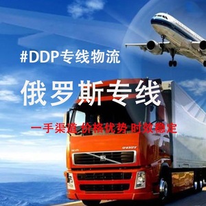 Ligne dédiée Russie : Livraison Express Internationale avec Double Dédouanement pour Vêtements, Articles de Nécessité Quotidienne et Habillement - Product Image 2