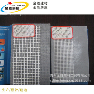 Tablero de Fibrocemento Jin Sheng de 12 mm de Alta Resistencia y Resistente al Fuego para la Construcción de Villas - Product Image 1