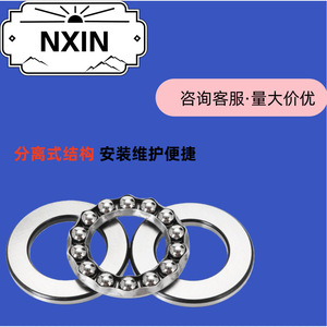 Naxin ตลับลูกปืนแรงขับแบบเปิดเหล็กโครเมี่ยมสำหรับยานพาหนะไฟฟ้า - Product Image 2