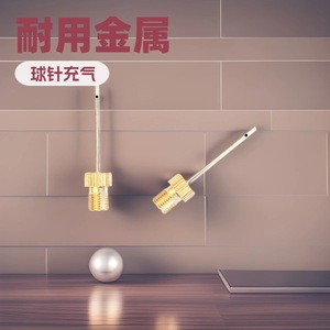 Inflador de aire con aguja de bola metálica de 1 mm, color dorado, para inflar neumáticos, producto HXC-003 - Product Image 1