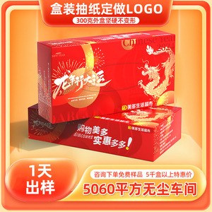 Customized Advertising Tissues Virgin Wood Pulp 120 Sheets <b>Removable</b> Face Towel Promotional Use - Product Image 3