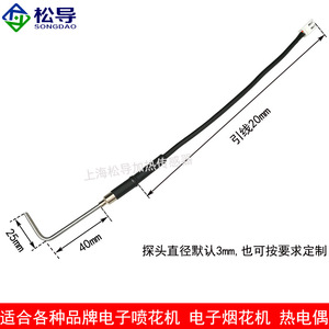 Sensor de temperatura para pulverizador de fuegos artificiales electrónicos, sensor de temperatura para pulverizador de fuegos artificiales Starlight, tipo L/tipo U - Product Image 5