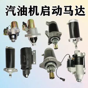 Accessoires de démarreur électrique pour moteur diesel hors-bord pour tous les bateaux rapides - 15/20/30/40/60/85/115 - Product Image 3