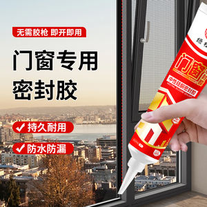 Sellador de puerta de ventana estructural transparente, adhesivo impermeable de alta resistencia de 150ml para marcos exteriores, huecos de pared con herramientas gratuitas - Product Image 1