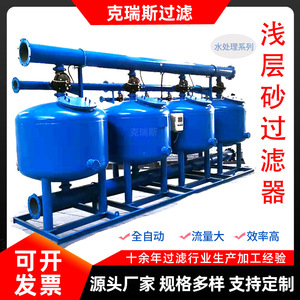 Filtre à eaux usées industriel Chris Filtration, réservoir de filtration Krs-06, filtration sous pression, charbon actif, traitement de l'eau - Product Image 5