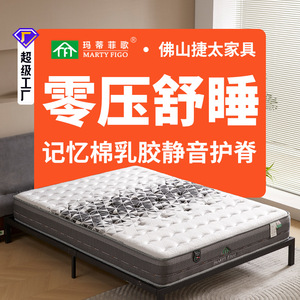 Matelas à ressorts Marty Figo, fermeté moyenne, ressorts ensachés individuellement, orthopédique, pour chambre à coucher - Product Image 1
