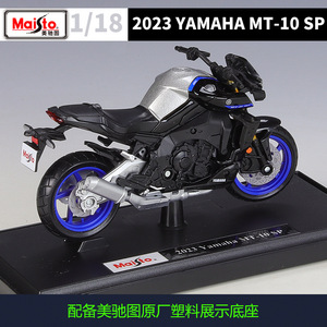 MAISTO 1:18 <span class=keywords><strong>2023</strong></span> Yamaha MT-10 SP, Motocicleta de Juguete Fundida a Presión, Modelo de Aleación Metálica para Coleccionistas, Regalo, Venta al por Mayor - Product Image 3