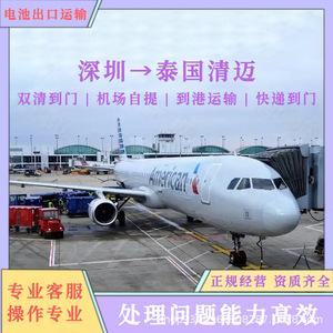 บริการขนส่งสินค้าทางอากาศและทางทะเลแบบ Door-to-Door จากเซินเจิ้น อันดา ซุน ลิเธียม ไอออน แบตเตอรี่ส์ ไปยังเชียงใหม่ ประเทศไทย พร้อมบริการพิธีการศุลกากรแบบ DDP - Product Image 2