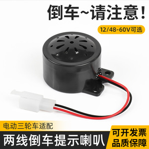 Bocina de Reversa para Vehículo Eléctrico, 12V 48V 60V, Mini Bocina con Sonido de Advertencia, Montaje en Suelo, Material ABS, Protección IP55 - Product Image 5