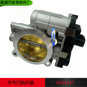 Válvula de aceleración 4934537 para motor Cummins de gas natural, pieza de repuesto - Product Image 5