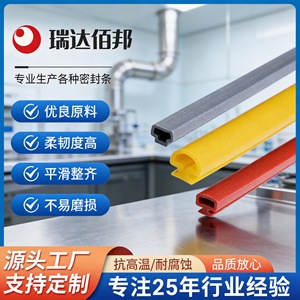 Silicone <b>Rubber</b> Seal <b>Strip</b> Extrusion Grade High Temperature Resistance Food Grade For Kitchen Bathroom Waterproof - Product Image 4
