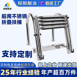 Échelles et rampes d'accès pour yachts en acier inoxydable personnalisées pour le commerce électronique transfrontalier - Product Image 6