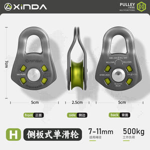 Polea Simple Reforzada Xinda Serie H, 5kN, para Cuerda de 7-11mm, para Escalada y Uso en Exteriores - Product Image 2