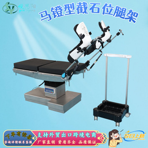 Soporte de Piernas Tipo Estribo para Mesa de Operaciones Yue Siyang, Ajustable Neumáticamente, para Uso Médico Hospitalario - Product Image 5