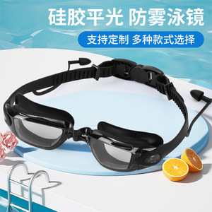 Adult Anti-fog Silicone Swimming Goggles Flat Lens High Definition Waterproof Comfortable Universal <b>for</b> Men and Women - Product Image 4