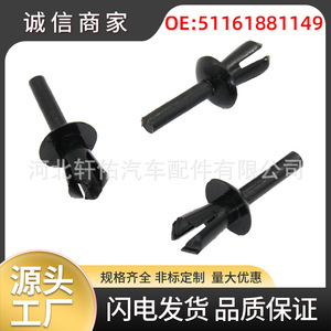 คลิปยึดแผ่นบุซุ้มล้อ BMW E12 E28 E30 รุ่น 51161881149 อะไหล่พลาสติกสำหรับยึดติดรถยนต์ - Product Image 5