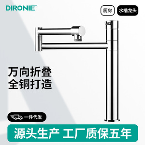 Kitchen Sink Faucet Single Handle 360 Degree Rotate Modern Deck Mounted All Copper Hot Cold Water - Product Image 5