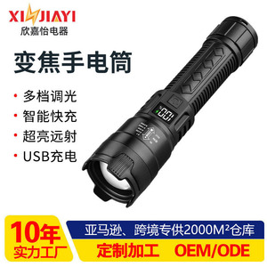 <b>Led</b> <b>Flashlight</b> Rechargeable High Brightness Waterproof Outdoor Work Light - Product Image 4