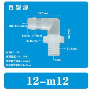 Raccord en plastique pour tuyau flexible, coude mâle fileté 12-m12, accessoire pour serre et jardin - Product Image 3