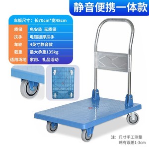 Folding Cart Mute <b>Trolley</b> <b>Trolley</b> Platform <b>Trolley</b> Portable Van Truck Supermarket <b>Trolley</b> <b>Tool</b> Car - Product Image 6