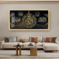 Affiche Murale Islamique Musulmane Dorée Décoration Maison Art Islamique Calligraphie Arabe Imprimée Tableau Mural en Porcelaine Cristal Islamique