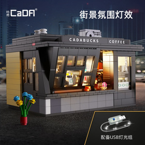 Cada Coffee House C66005 768Pcs <b>Building</b> <b>Block</b> Set For Kids Ages 8+ Street Scene Toy - Product Image 4