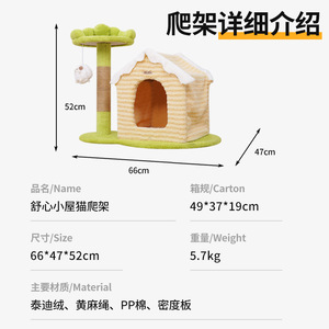 Cat Tree 2 <b>Levels</b> Cartoon Sisal Scratching <b>Post</b> Durable Pet Supplies For Cats - Product Image 5