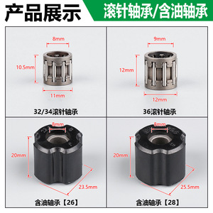Gasoline Lawnmower 40-5 Crankshaft <b>Bearing</b> 52/58 Piston <b>Needle</b> Roller <b>Bearing</b> Chain Clutch <b>Bearing</b>-Mower Parts & Accessories - Product Image 5