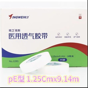 Jingwei Medical Breathable Adhesive Tape 1.25mm Non-woven Fabric Surgical Use - Product Image 3